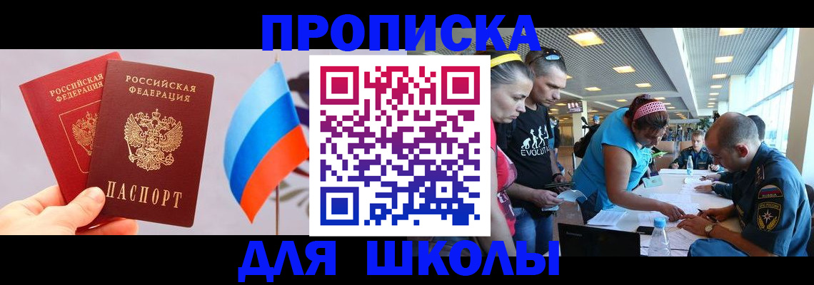регистрация в Крыму