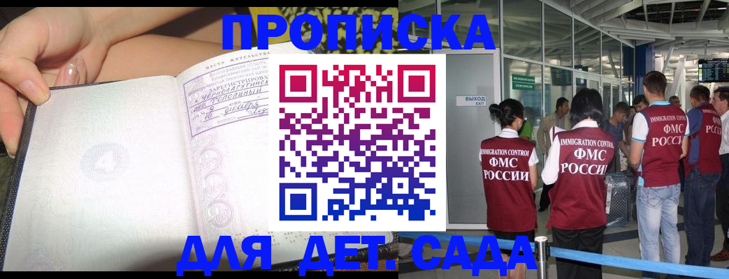 временная регистрация недорого в Крыму