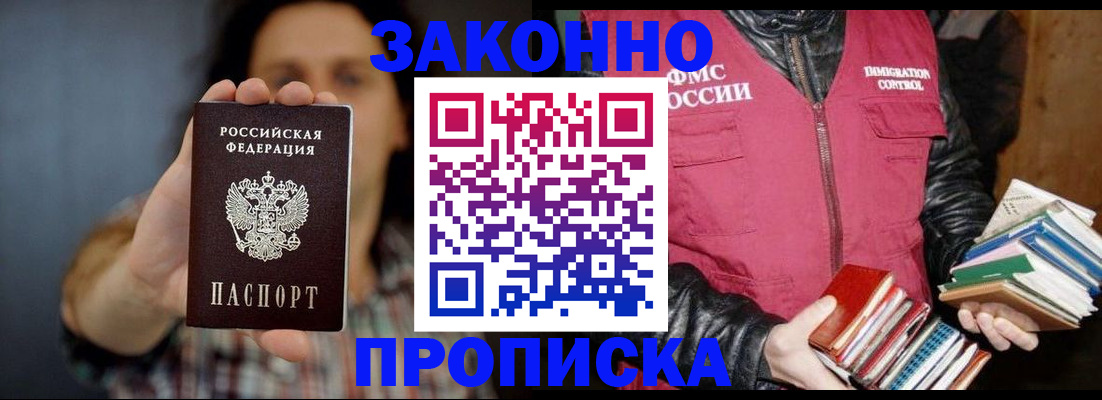 миграционный учет в Крыму