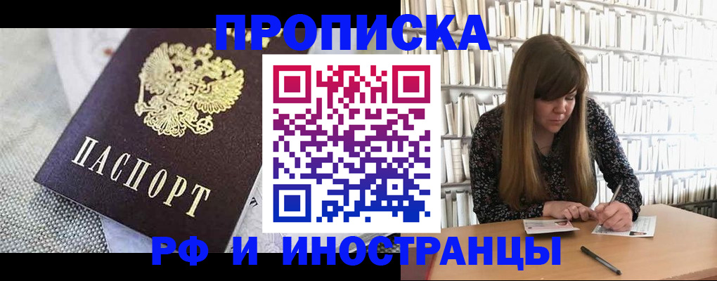 прописка для кредита в Крыму