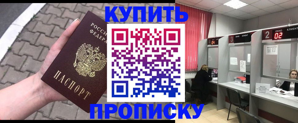 временная регистрация гарантия в Крыму