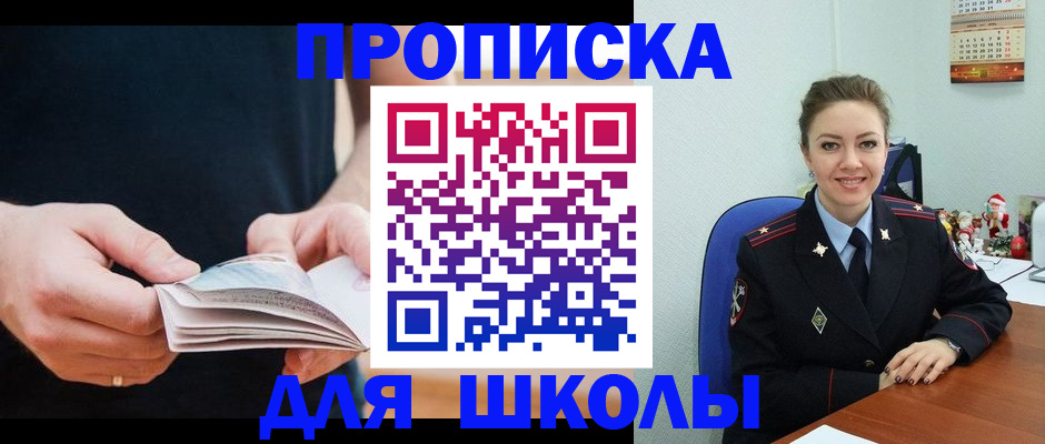 прописка иностранных граждан в Крыму