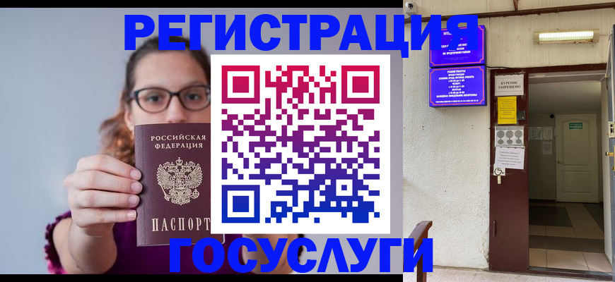 временная регистрация законно в Крыму