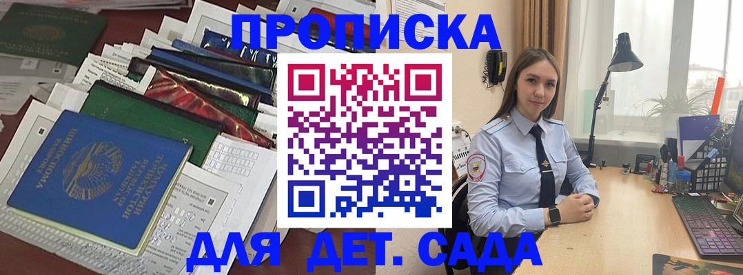 временная регистрация купить в Крыму
